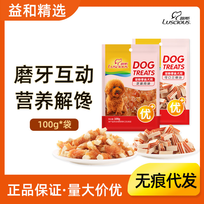 路斯狗零食优+可口三明治100g泰迪比熊幼犬训练鸡肉干肉丝块缠肉