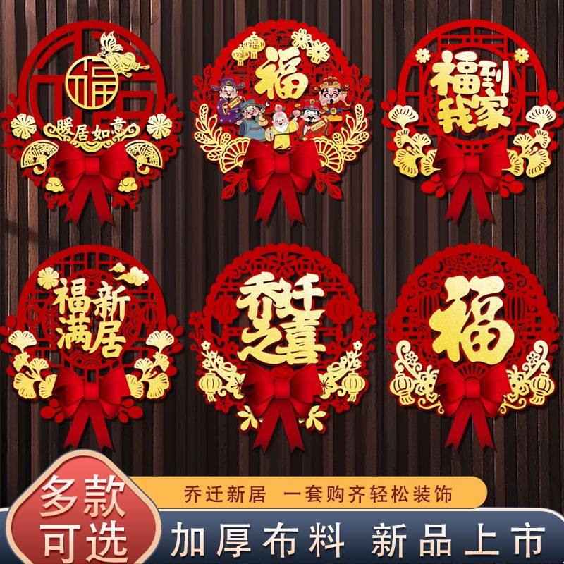 磁吸福字挂件乔迁新居搬家进宅布置客厅大门喜庆立体挂饰2025装饰,节庆用品/礼品,福字/窗花/窗贴,淘宝优惠券,粉丝福利购,淘宝优惠卷