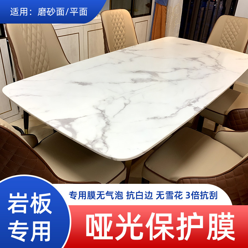 岩板餐桌专用保护膜耐高温防烫大理石桌面透明桌子茶几台面家具贴,家居饰品,家居保护膜,淘宝优惠券,粉丝福利购,淘宝优惠卷