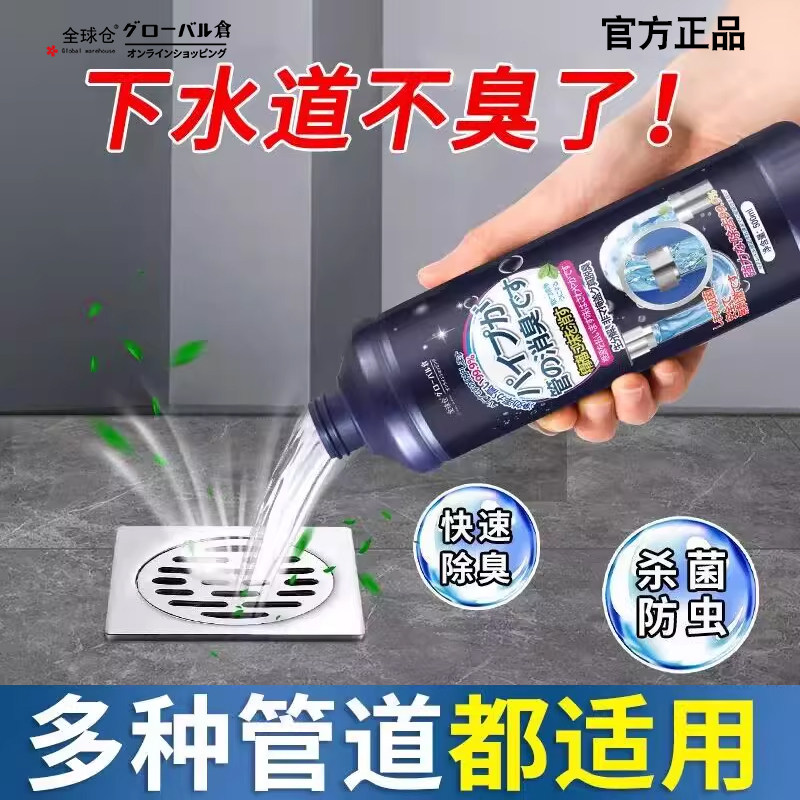 全球仓下水道除臭去异味厕所防返臭厨房管道神器除味除臭剂卫生间