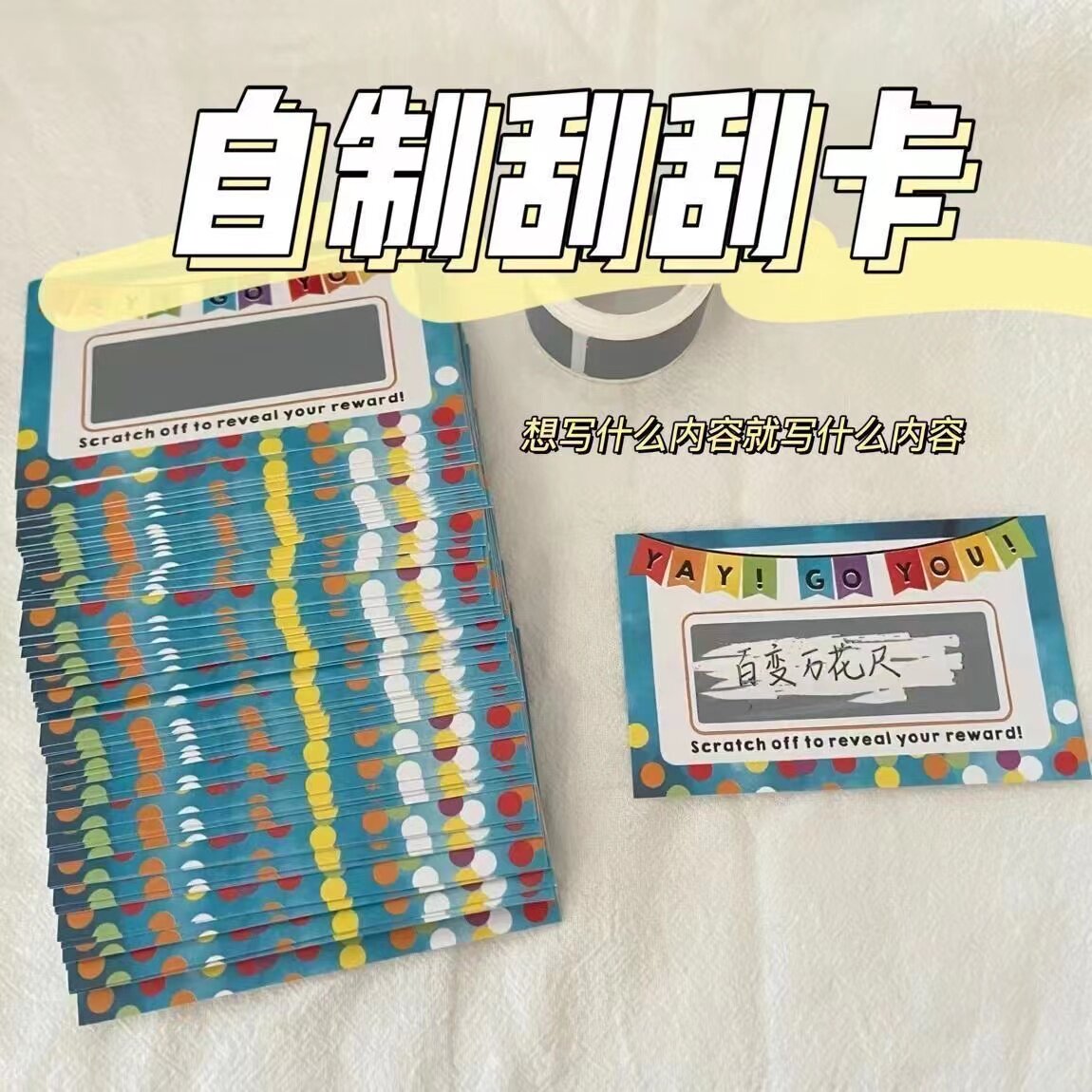 刮刮卡生日贺卡小众创意手写祝福卡通明信片小学生儿童奖励奖励卡