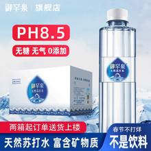 御罕泉纯苏打水天然弱碱性矿泉水400ml整箱24瓶五大连池无糖PH8.5