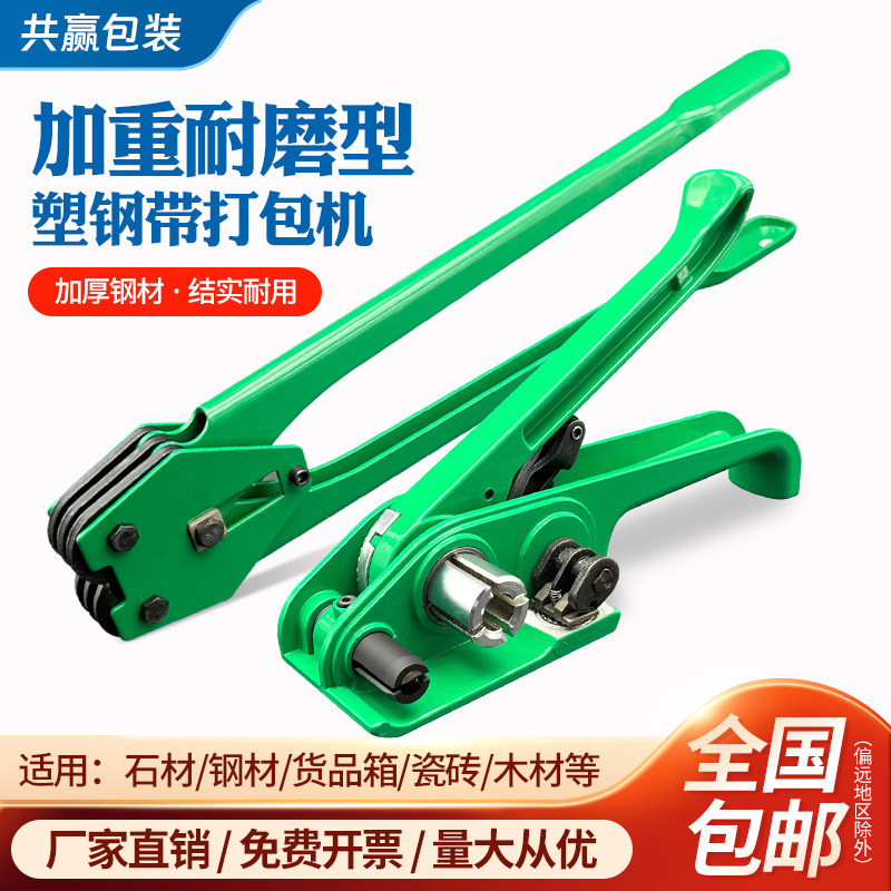 打包机捆扎带收紧一体手动捆扎机钳子ppet塑钢带打包机神器拉紧器