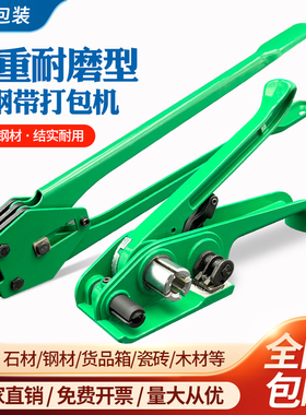 打包机捆扎带收紧一体手动捆扎机钳子ppet塑钢带打包机神器拉紧器