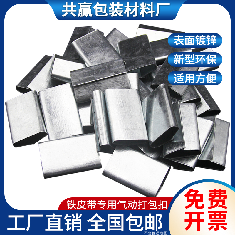 铁皮带气动打包扣支持开票
