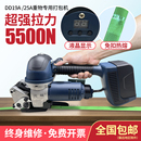大拉力DD19A手提式 电动打包机塑钢带自动打包热熔捆扎机全自动款