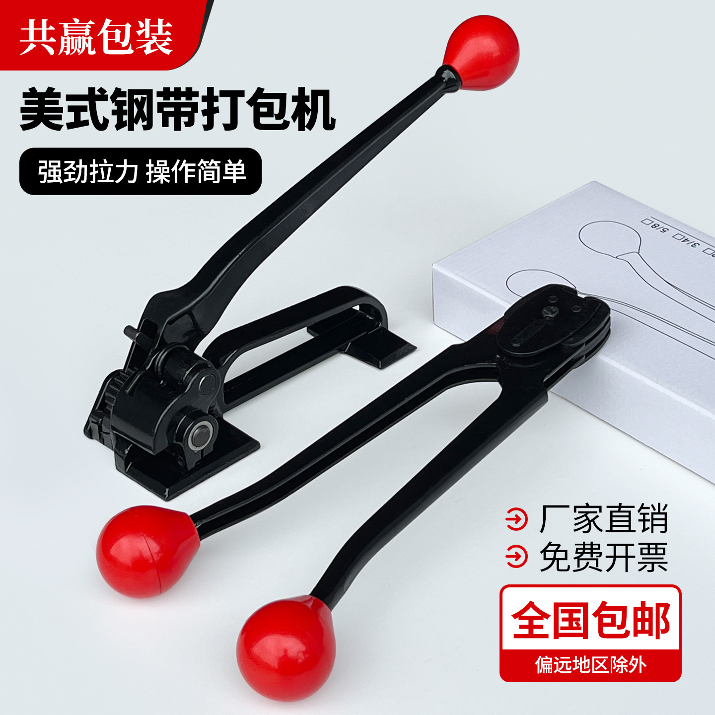 美式钢带打包机手动铁皮带捆扎机