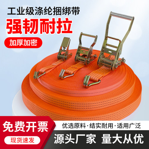 尼龙汽车货物捆绑带源头工厂直发