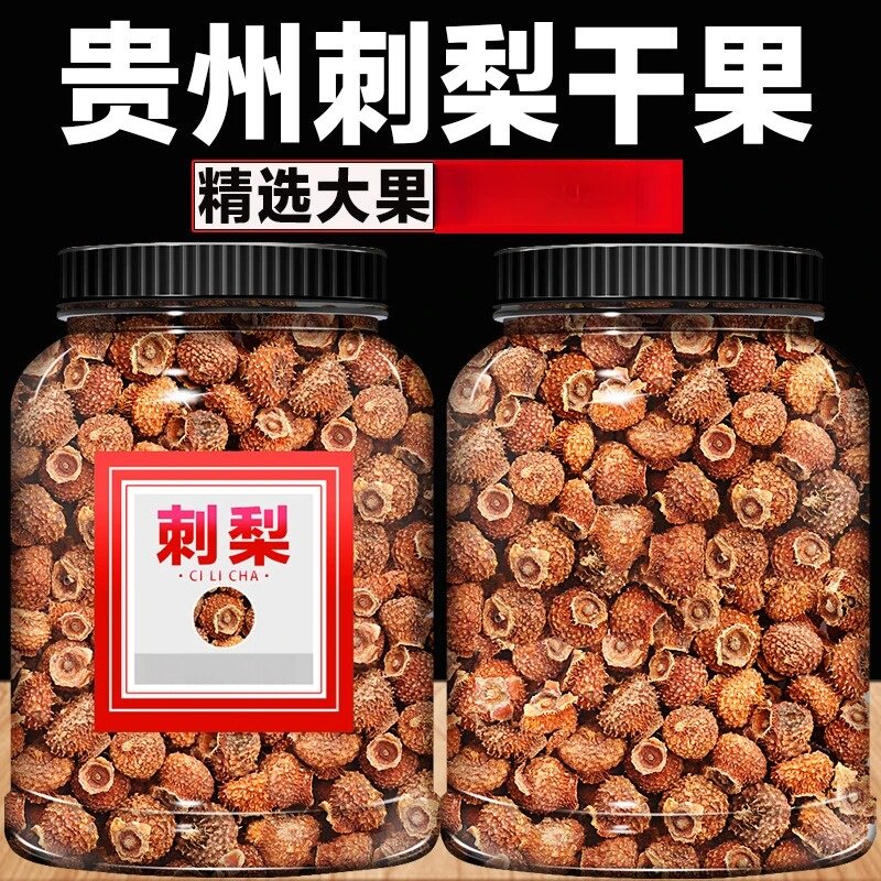 到手【2罐装共500g】刺梨干泡水贵州刺梨VC刺梨果干刺梨正品
