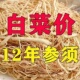 人参须500g特级人参丝人参须长白山散装 泡茶煲汤泡酒 白参须根正品