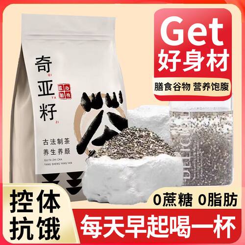 奇亚籽独立小包装】墨西哥进口奇亚籽即食冲饮代餐饱腹混合果粒茶