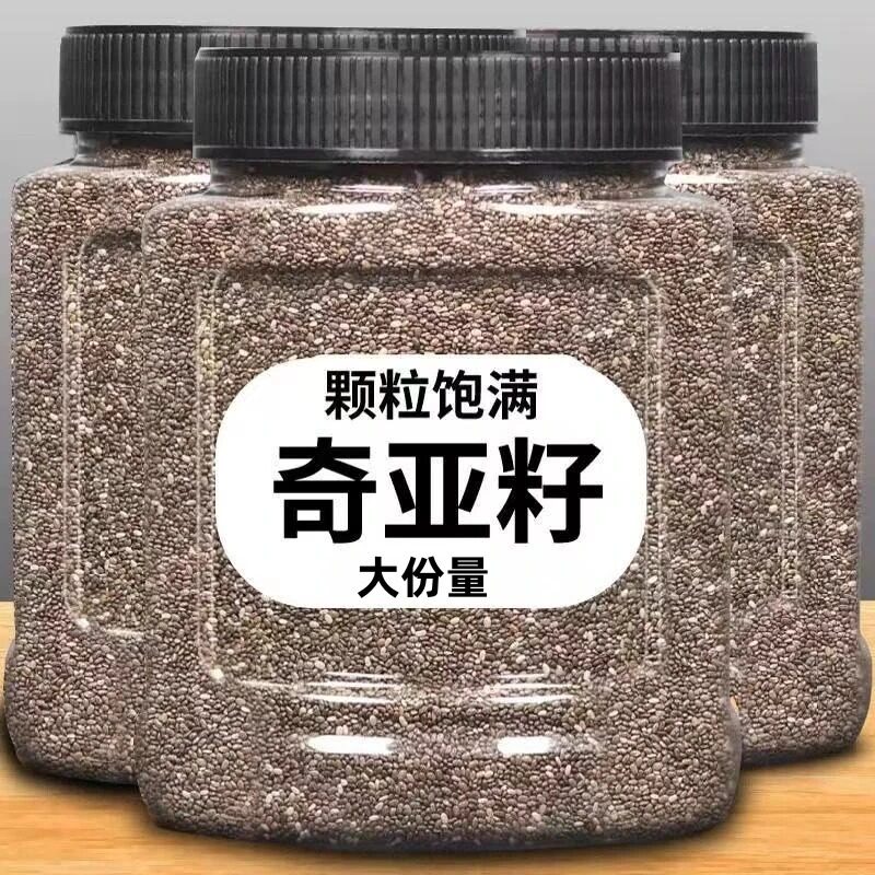 新货奇亚籽即食原料可搭配牛奶饮料水果冲饮罐装墨西哥商用