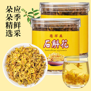 正宗霍山石斛花特级花干花茶养生茶铁皮石斛花批发新花石斛花泡茶