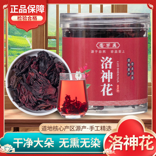 洛神花茶玫瑰茄落神花旗舰店花干果脯茶包花脯新鲜水果茶泡水特级