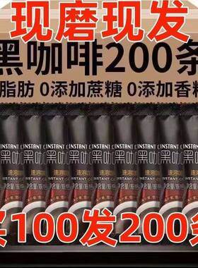 特浓美式黑咖啡0蔗糖0脂云南小粒咖啡健身防困减燃提神速溶苦咖啡