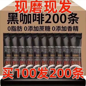 特浓美式黑咖啡0蔗糖0脂云南小粒咖啡健身防困减燃提神速溶苦咖啡