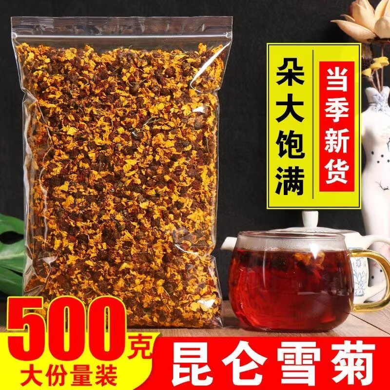 昆仑雪菊500g天然新疆特级野生天山雪菊花血菊花散装另售菊花茶叶