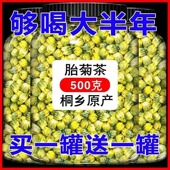正宗精品杭白菊胎菊罐装 菊花茶 胎菊王 胎菊王可搭配枸杞组合花茶