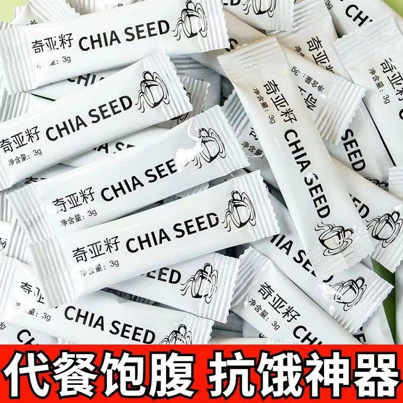 奇亚籽独立小包装 墨西哥进口奇亚籽即食冲饮代餐饱腹混合果粒茶,茶,代用/花草茶,淘宝优惠券,粉丝福利购,淘宝优惠卷