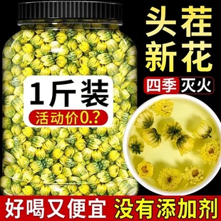 菊花茶胎菊王非特级正品 白菊杭凉茶叶桐乡养生花茶贡黄菊去伙灭火