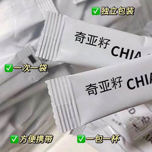 奇亚籽免洗即食代餐冲饮高纤高蛋白饱腹速食麦片奇亚籽独立小包装