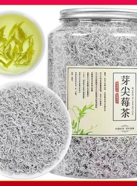 湘西湖南张家界龙须莓茶野生霉茶土特产野生嫩芽芽尖莓茶正宗藤茶