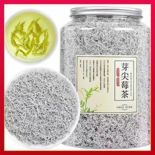 湘西湖南张家界龙须莓茶野生霉茶土特产野生嫩芽芽尖莓茶正宗藤茶
