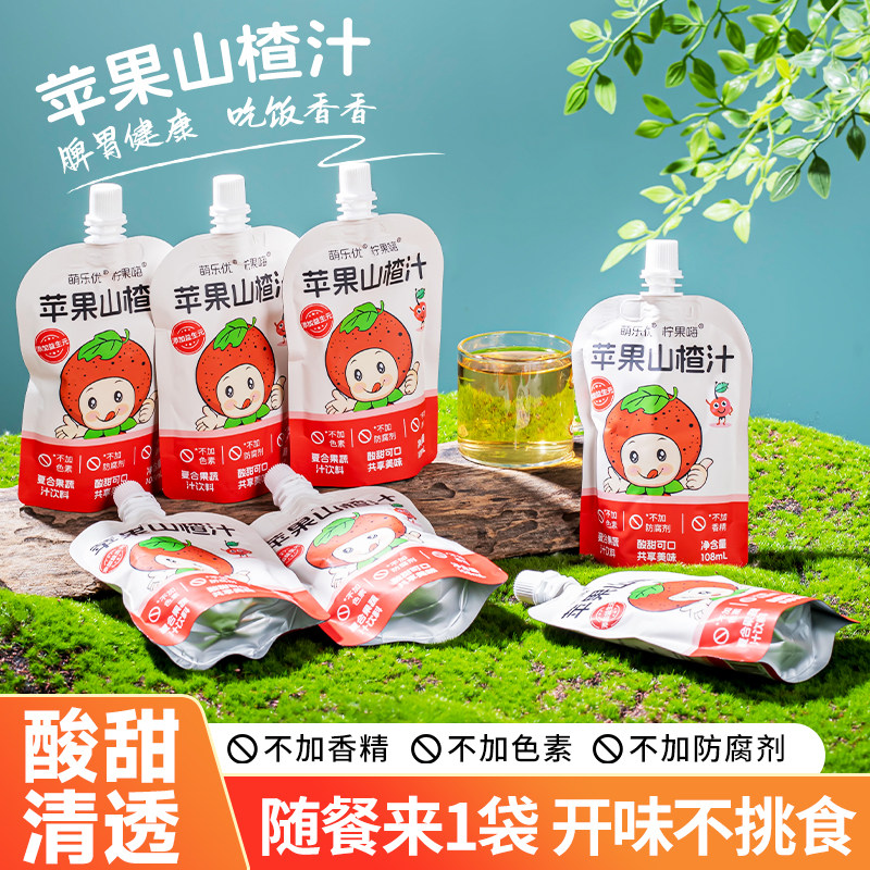 儿童苹果山楂汁果味饮品果汁新品袋装果味饮料无防腐剂香精色素