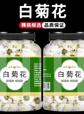 正宗黄山贡菊500g新货白菊花250g泡水产地直销正品散装菊花茶包邮