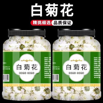 正宗黄山贡菊500g新货白菊花250g泡水产地直销正品散装菊花茶包邮