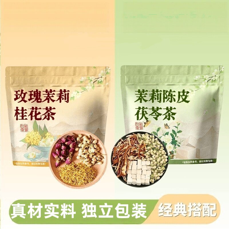香香花茶组合】陈皮茯苓茉莉花桂花玫瑰组合花草茶夏季日常冲泡茶