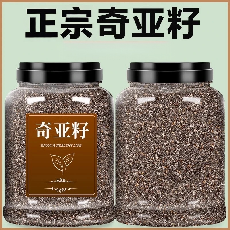 新货奇亚籽即食原料可搭配牛奶饮料水果冲饮罐装墨西哥商用