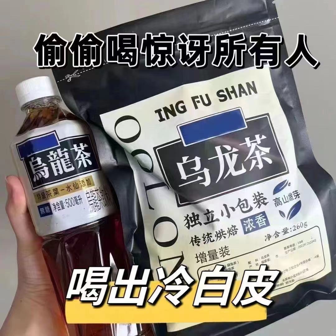 三某力 黑乌龙茶饮平替茶包独立小包装烘焙浓香0蔗糖0卡0脂乌龙茶