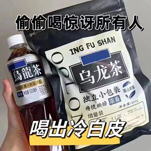 三某力 黑乌龙茶饮平替茶包独立小包装烘焙浓香0蔗糖0卡0脂乌龙茶