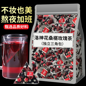 桑葚玫瑰洛神花茶泡水喝的东西美丽花茶包独立包装女内调养生花茶
