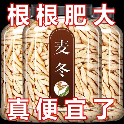 原色新麦冬产区直销颗颗有芯