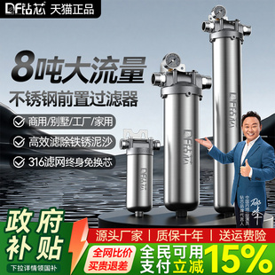 不锈钢前置过滤器家用自来水净水器大流量全屋入户水管中央净水机