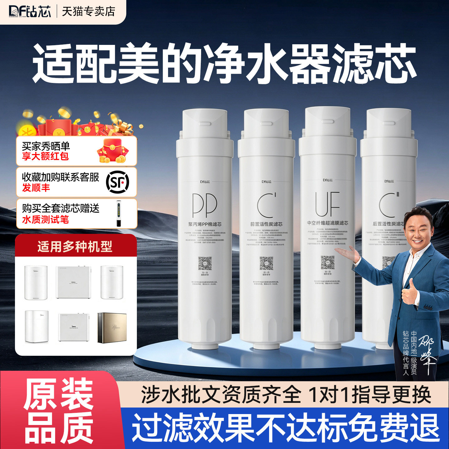 适用美的华凌净水器滤芯MU135/136/138/151/163超滤全套专用滤芯