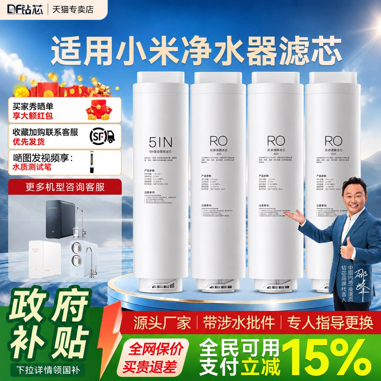 适用小米净水器滤芯MR452/MR462图片