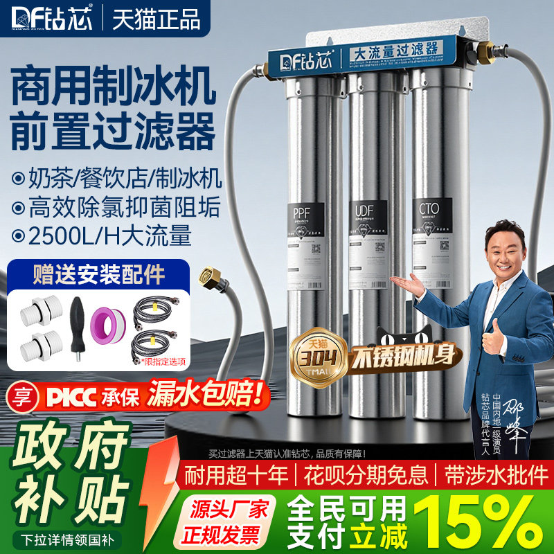 20寸不锈钢前置过滤器三级商用制冰机过滤器奶茶店吧台专用净水机