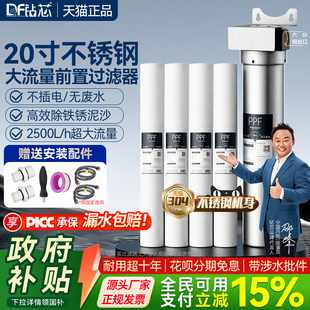 20寸前置过滤器商用自来水不锈钢滤水器直饮前置过滤厨房通用滤芯