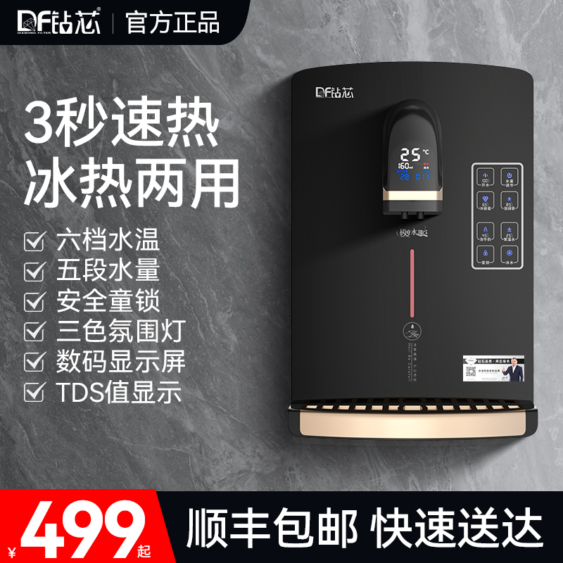 管线机家用壁挂式嵌入式冰热两用超薄小型台式智能调温即热饮水机