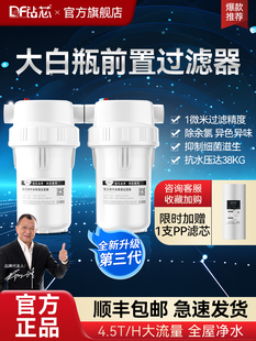 钻芯大白瓶预过滤家用大胖瓶全屋自来水大流量预过滤中央净水器