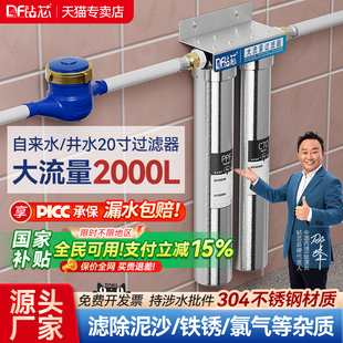 20寸不锈钢前置过滤器二级滤瓶家用商用自来水奶茶店开水机净化器