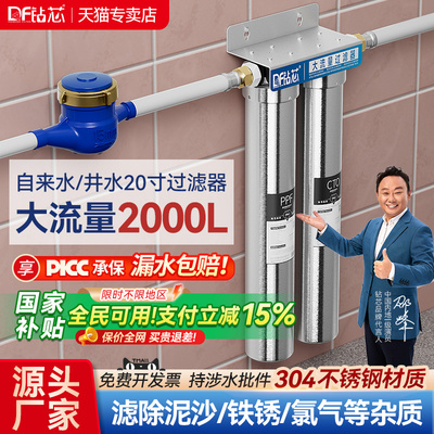 不锈钢前置过滤器20寸商用大流量
