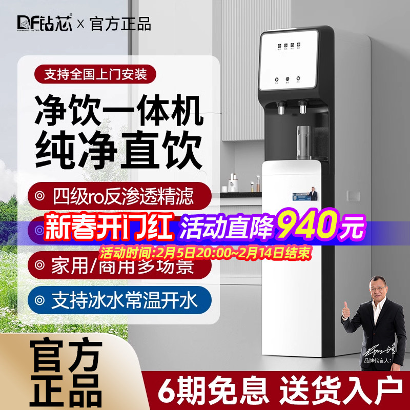 净水器直饮加热一体机家用过滤饮水机超滤立式商用RO反渗透纯水机