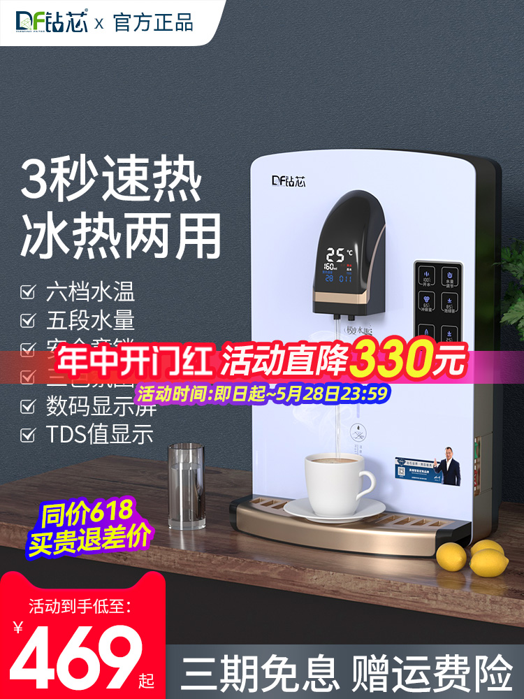 管线机壁挂式家用净水器台式饮水机超薄无胆即热两用开水器直饮机