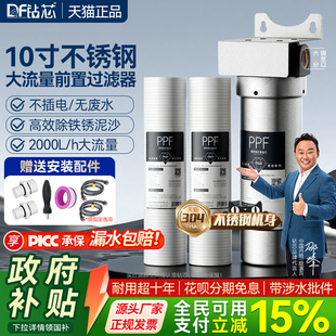 10寸滤瓶家用过滤器厨房自来水农村井水全屋中央净化不锈钢前置