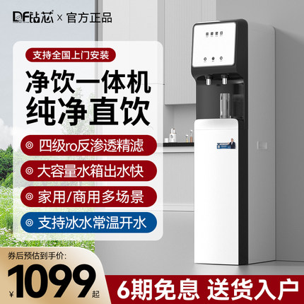 净水器直饮加热一体机家用过滤饮水机超滤立式商用RO反渗透纯水机