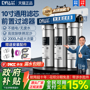 前置过滤器10寸三级不锈钢家用厨房自来水净水器大流量抗压滤瓶